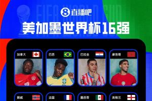 墨西哥vs英格兰直播_墨西哥vs英格兰免费观看直播在线_墨西哥vs英格兰视频直播
