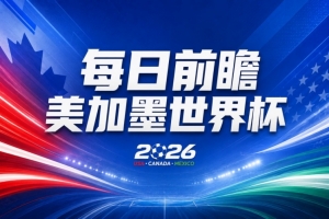 足球直播_足球免费在线高清直播_足球视频在线观看无插件