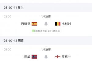 挪威vs英格兰直播_挪威vs英格兰世界杯直播_挪威vs英格兰在线观看无插件