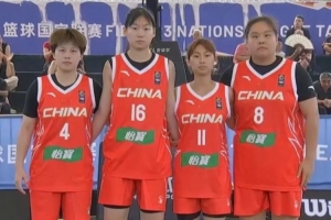 一胜一负!FIBA3x3 国家联赛第五比赛日中国队拿下亚军