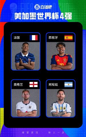 法国vs西班牙直播_法国vs西班牙在线观看_世界杯法国vs西班牙在线观看无插件