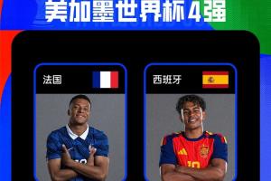 法国vs西班牙直播_法国vs西班牙免费观看直播在线_法国vs西班牙在线直播
