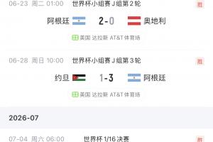 世界杯比赛直播_世界杯免费实时高清直播_世界杯视频在线观看无插件
